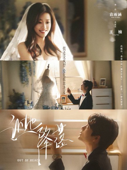 让她降落（70集）王楠&袁雨涵 高清完整版